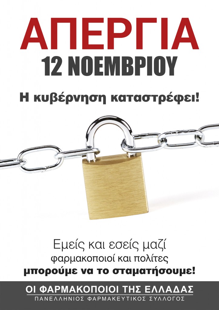 PFS A4_AFISA November_2015-1